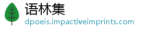 语林集